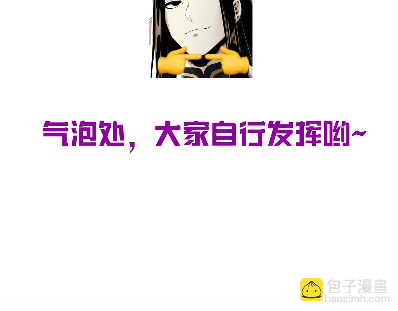 《我！天命大反派（隔周双更）》第6期 玉足的威力 第19页
