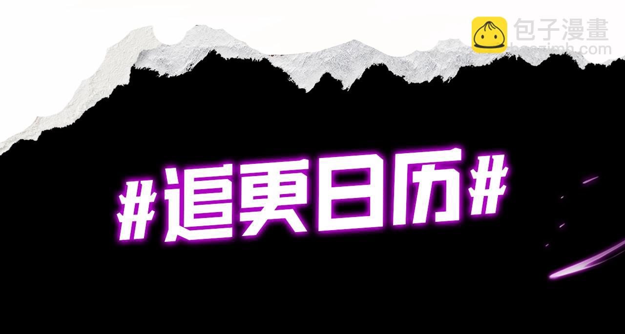 《我！天命大反派（隔周双更）》第6期 玉足的威力 第20页