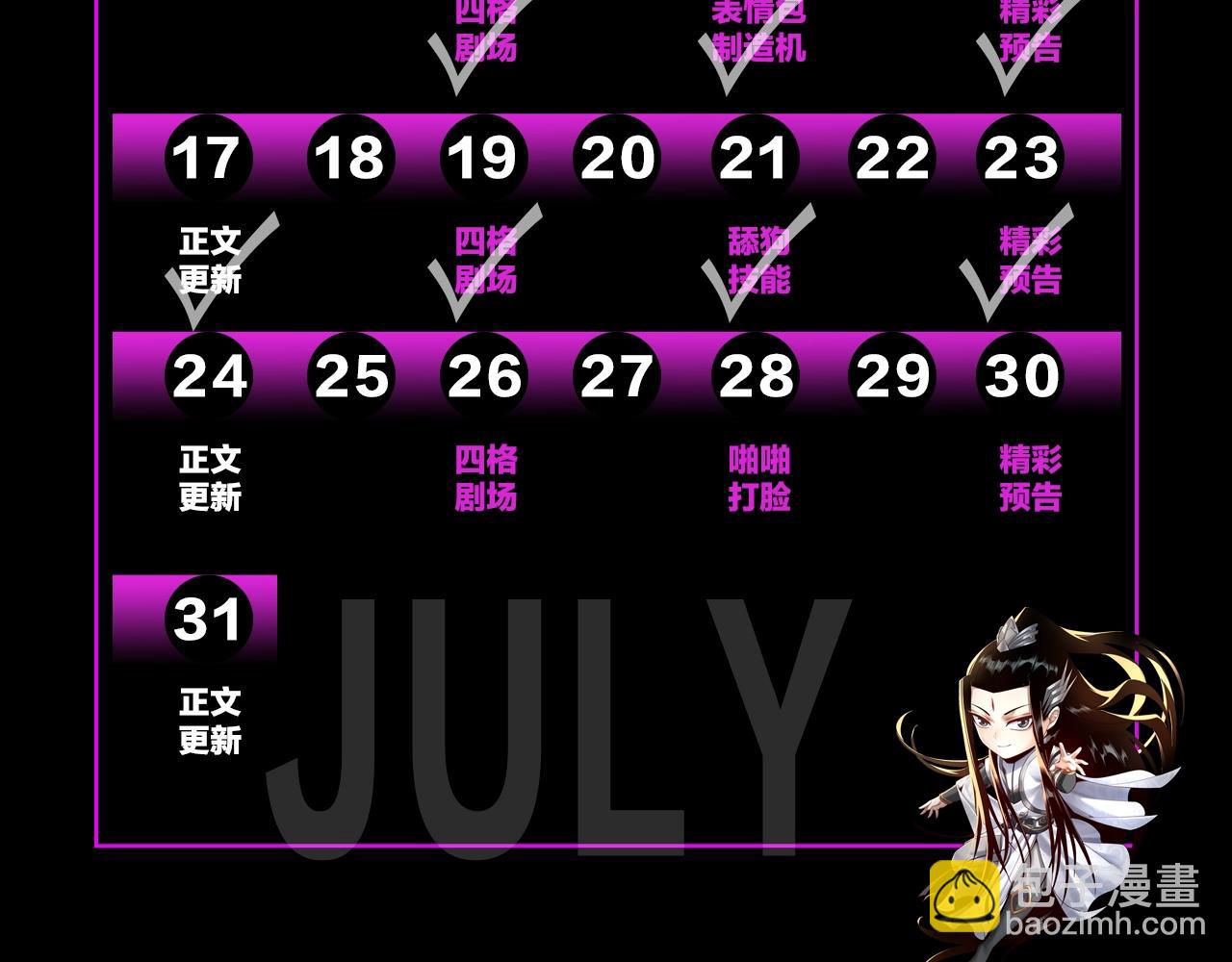 《我！天命大反派（隔周双更）》第6期 玉足的威力 第22页
