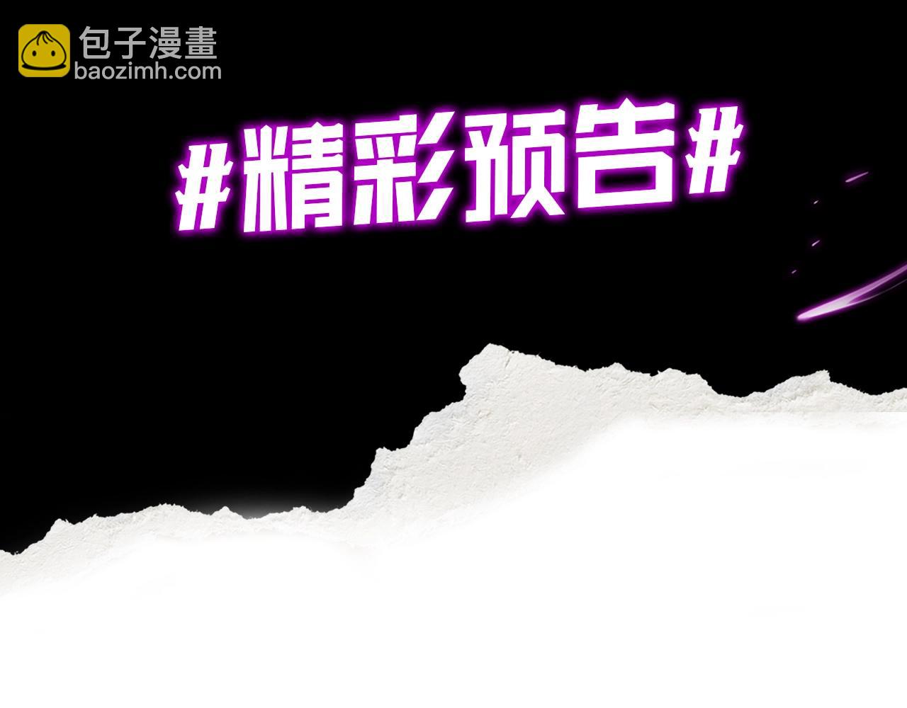 《我！天命大反派（隔周双更）》第6期 玉足的威力 第4页