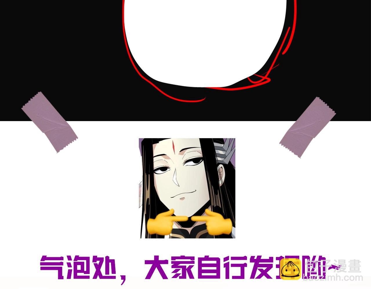《我！天命大反派（隔周双更）》第3期 深夜了做什麽？ 第19页