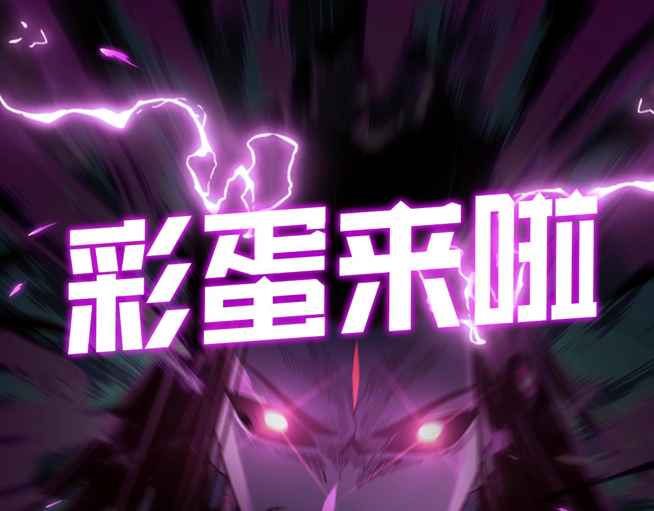 《我！天命大反派（隔周双更）》第3期 深夜了做什麽？ 第1页