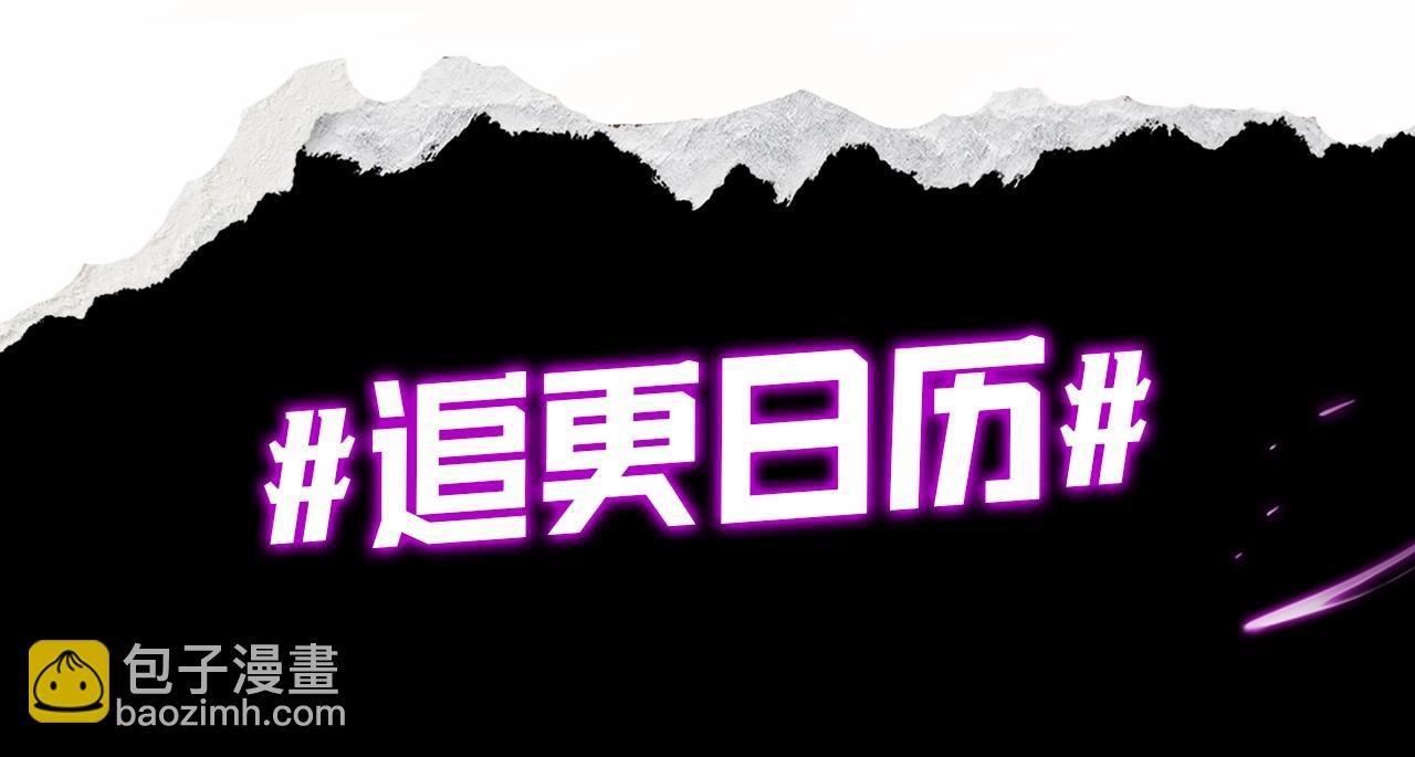 《我！天命大反派（隔周双更）》第3期 深夜了做什麽？ 第20页