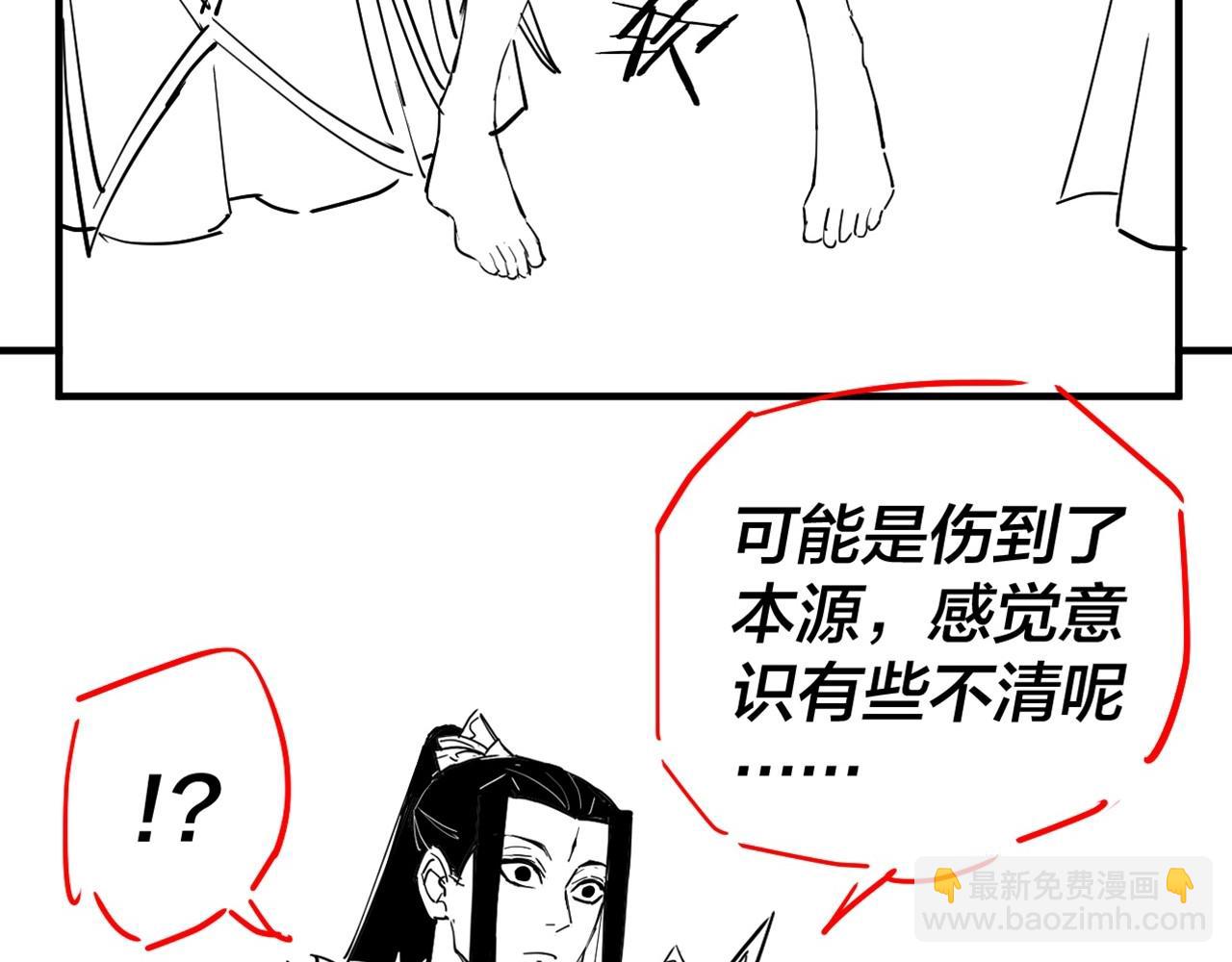 《我！天命大反派（隔周双更）》第9期 联姻？我给不起彩礼！ 第11页