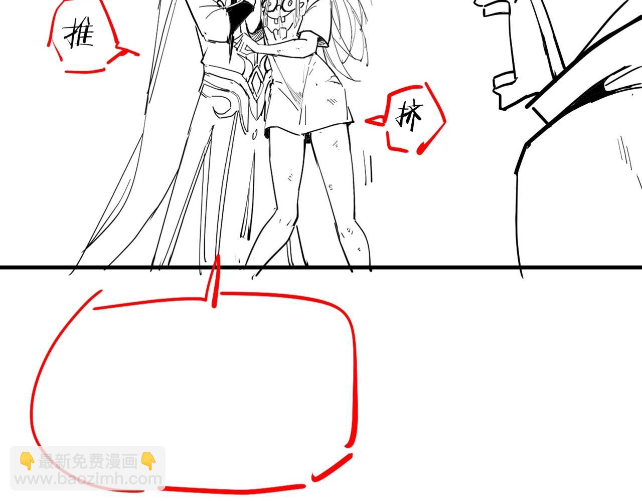《我！天命大反派（隔周双更）》第9期 联姻？我给不起彩礼！ 第17页