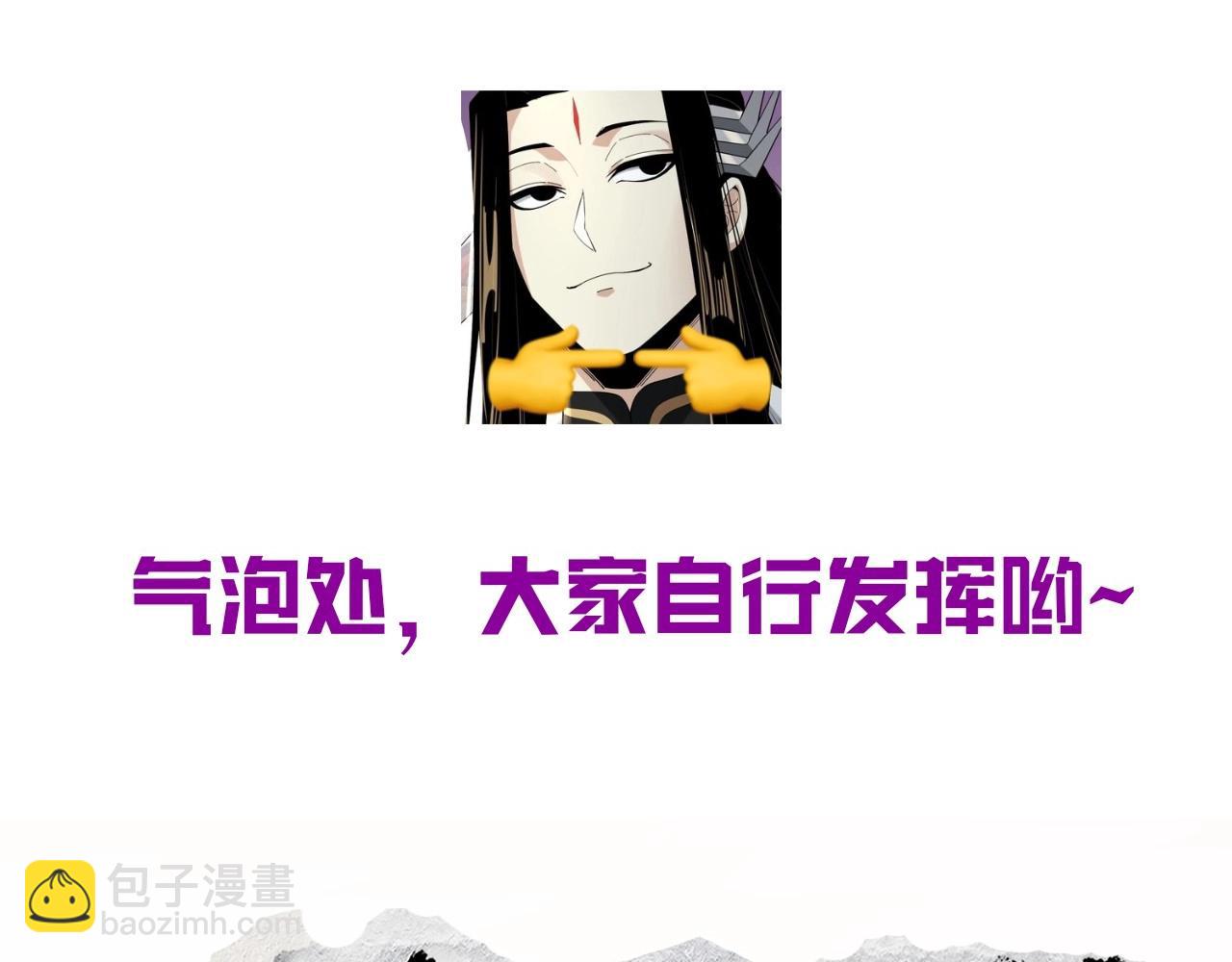 《我！天命大反派（隔周双更）》第9期 联姻？我给不起彩礼！ 第21页