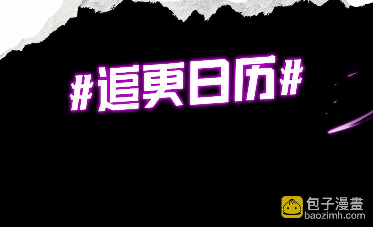 《我！天命大反派（隔周双更）》第9期 联姻？我给不起彩礼！ 第22页