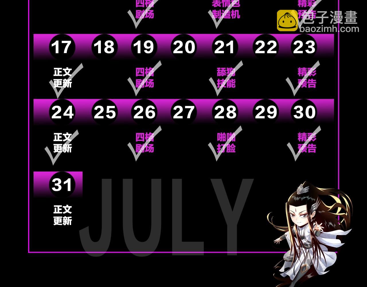《我！天命大反派（隔周双更）》第9期 联姻？我给不起彩礼！ 第24页