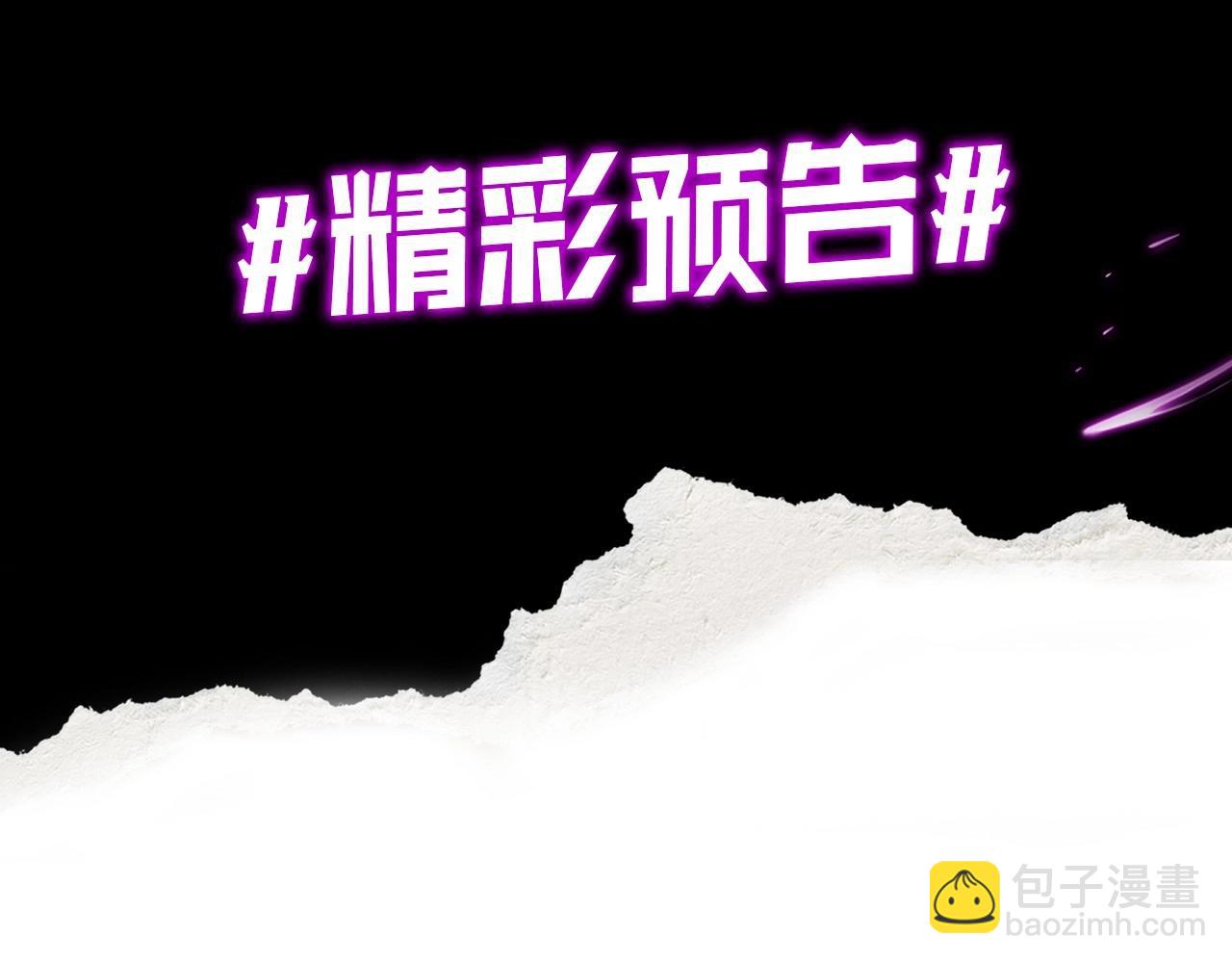 《我！天命大反派（隔周双更）》第9期 联姻？我给不起彩礼！ 第4页