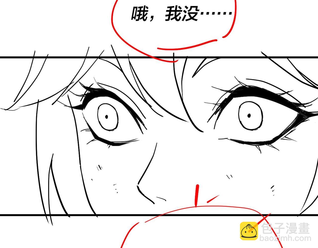《我！天命大反派（隔周双更）》第9期 联姻？我给不起彩礼！ 第7页