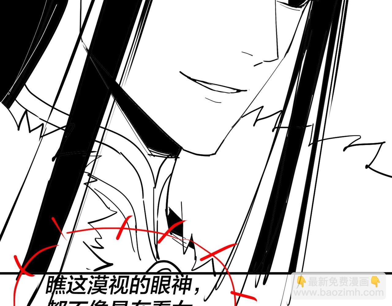 《我！天命大反派（隔周双更）》第9期 联姻？我给不起彩礼！ 第9页