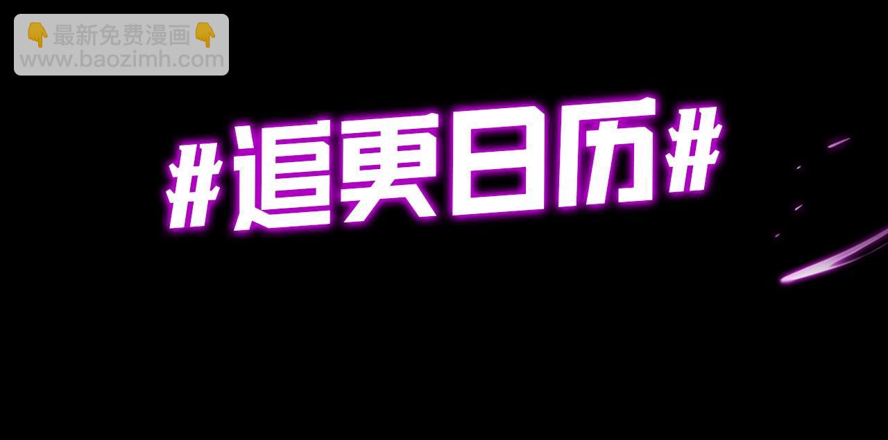 《我！天命大反派（隔周双更）》第7期 到底谁才是背锅侠？ 第11页