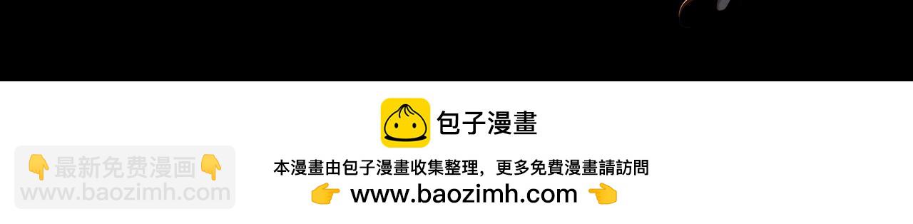 《我！天命大反派（隔周双更）》第7期 到底谁才是背锅侠？ 第14页