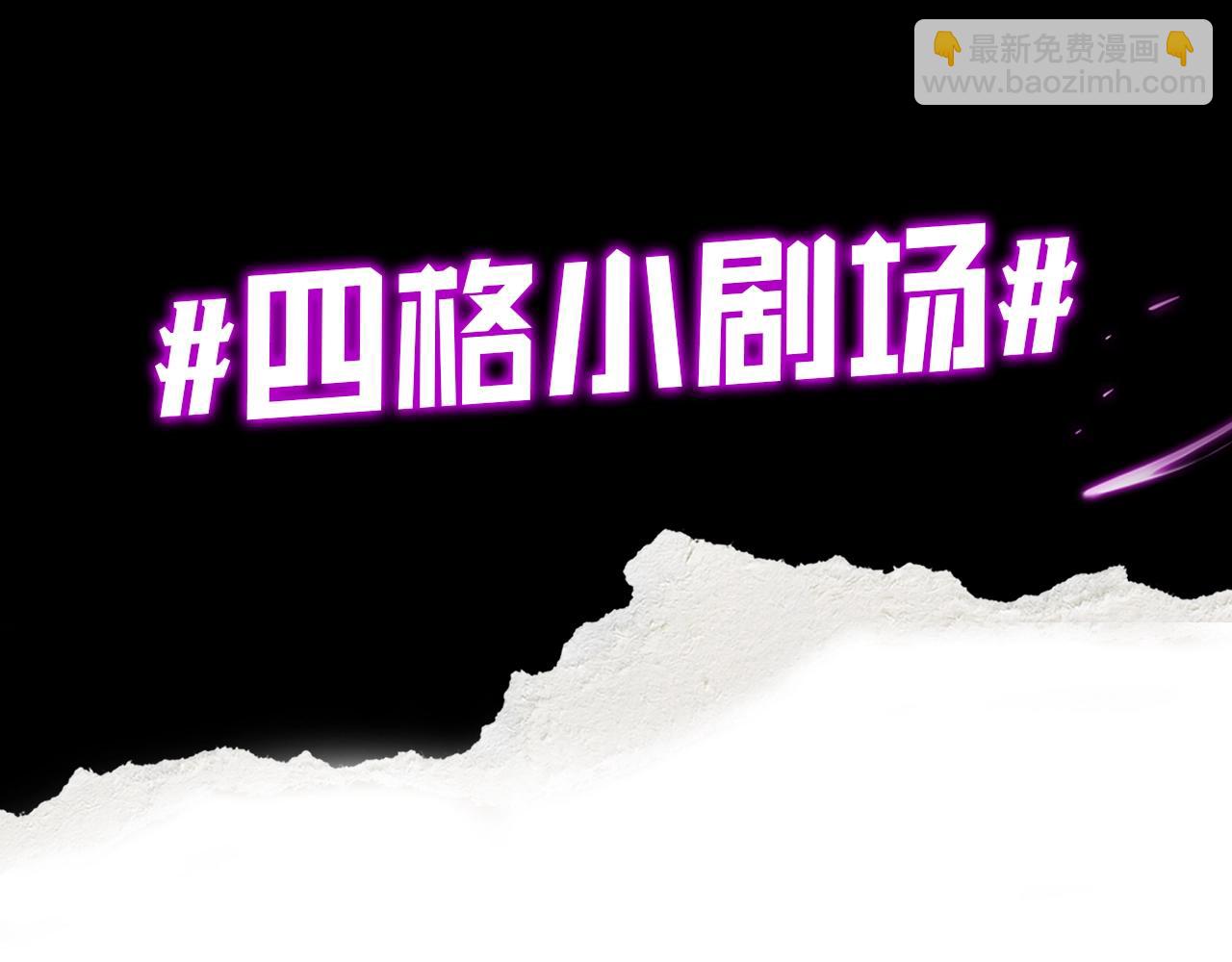 《我！天命大反派（隔周双更）》第7期 到底谁才是背锅侠？ 第4页