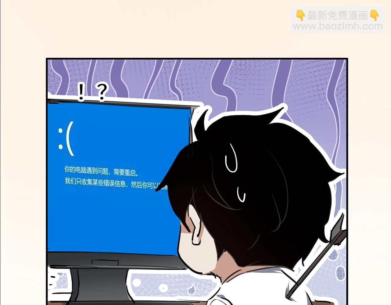 《我！天命大反派（隔周双更）》第7期 到底谁才是背锅侠？ 第8页
