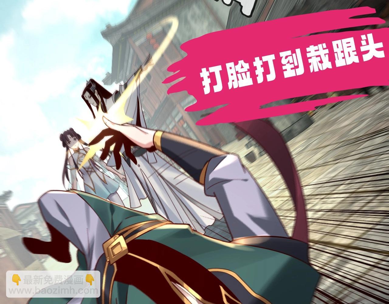 《我！天命大反派（隔周双更）》第8期 气运之子也会被打脸？！ 第11页