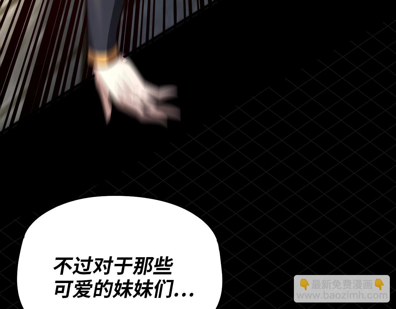 《我！天命大反派（隔周双更）》第8期 气运之子也会被打脸？！ 第13页