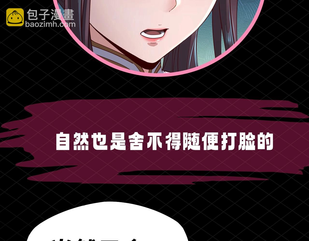 《我！天命大反派（隔周双更）》第8期 气运之子也会被打脸？！ 第16页