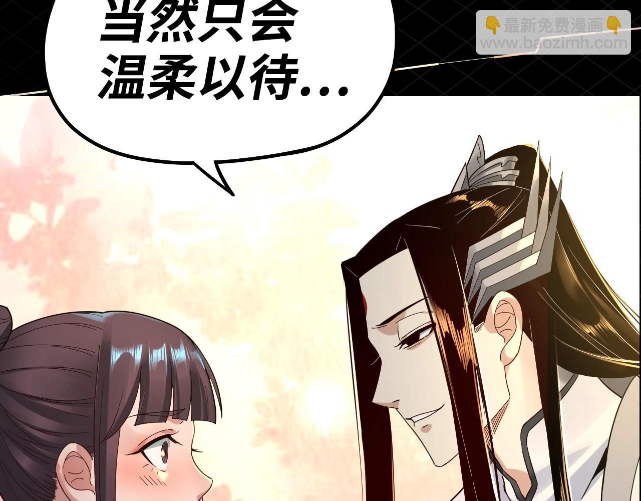 《我！天命大反派（隔周双更）》第8期 气运之子也会被打脸？！ 第17页