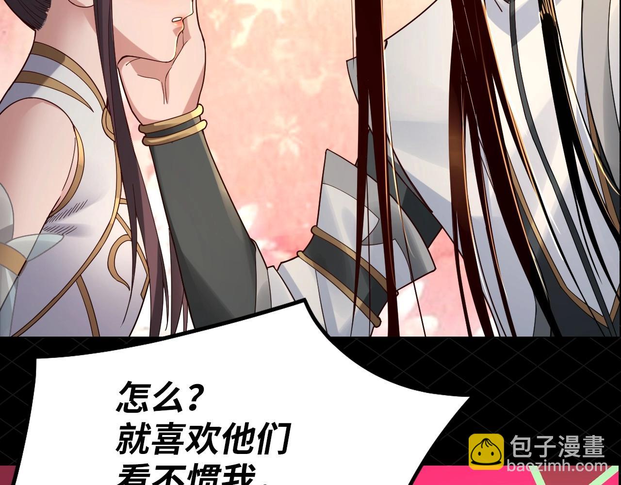 《我！天命大反派（隔周双更）》第8期 气运之子也会被打脸？！ 第18页
