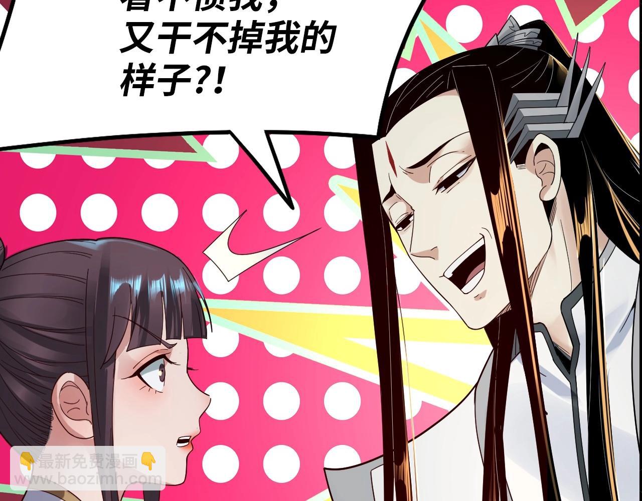 《我！天命大反派（隔周双更）》第8期 气运之子也会被打脸？！ 第19页