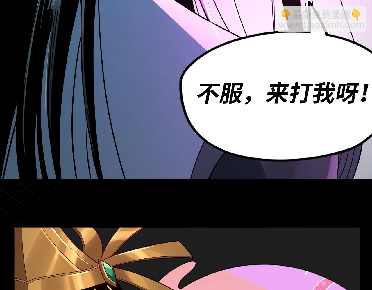 《我！天命大反派（隔周双更）》第8期 气运之子也会被打脸？！ 第22页