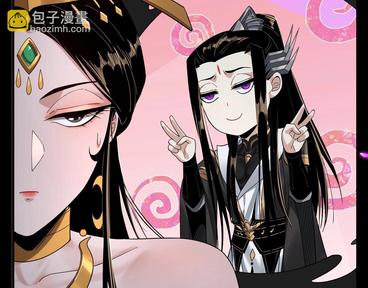 《我！天命大反派（隔周双更）》第8期 气运之子也会被打脸？！ 第23页