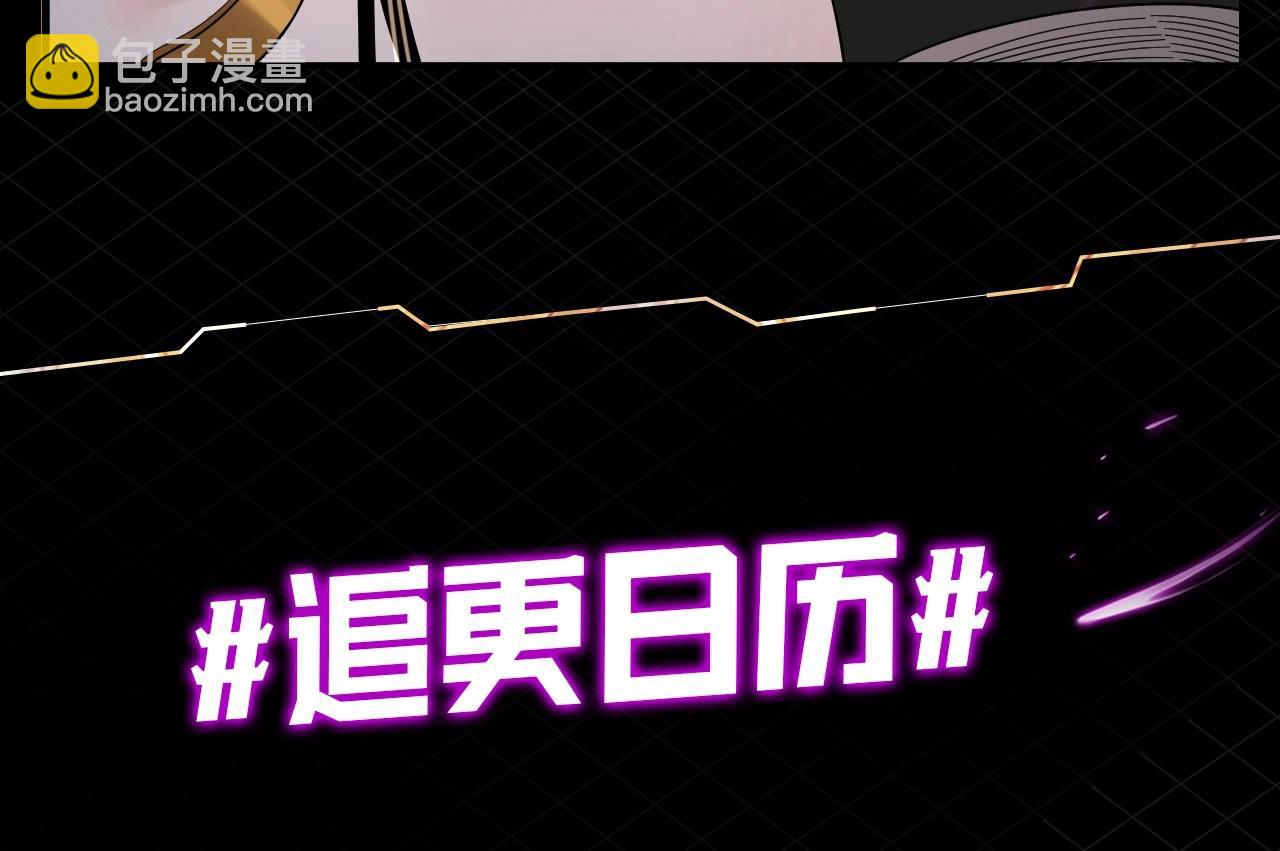 《我！天命大反派（隔周双更）》第8期 气运之子也会被打脸？！ 第24页