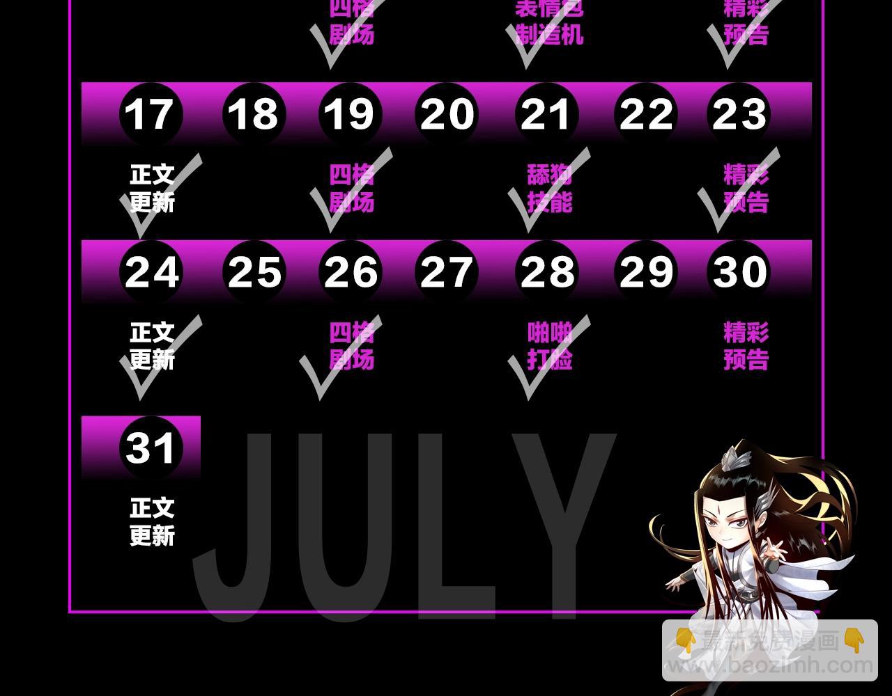 《我！天命大反派（隔周双更）》第8期 气运之子也会被打脸？！ 第26页