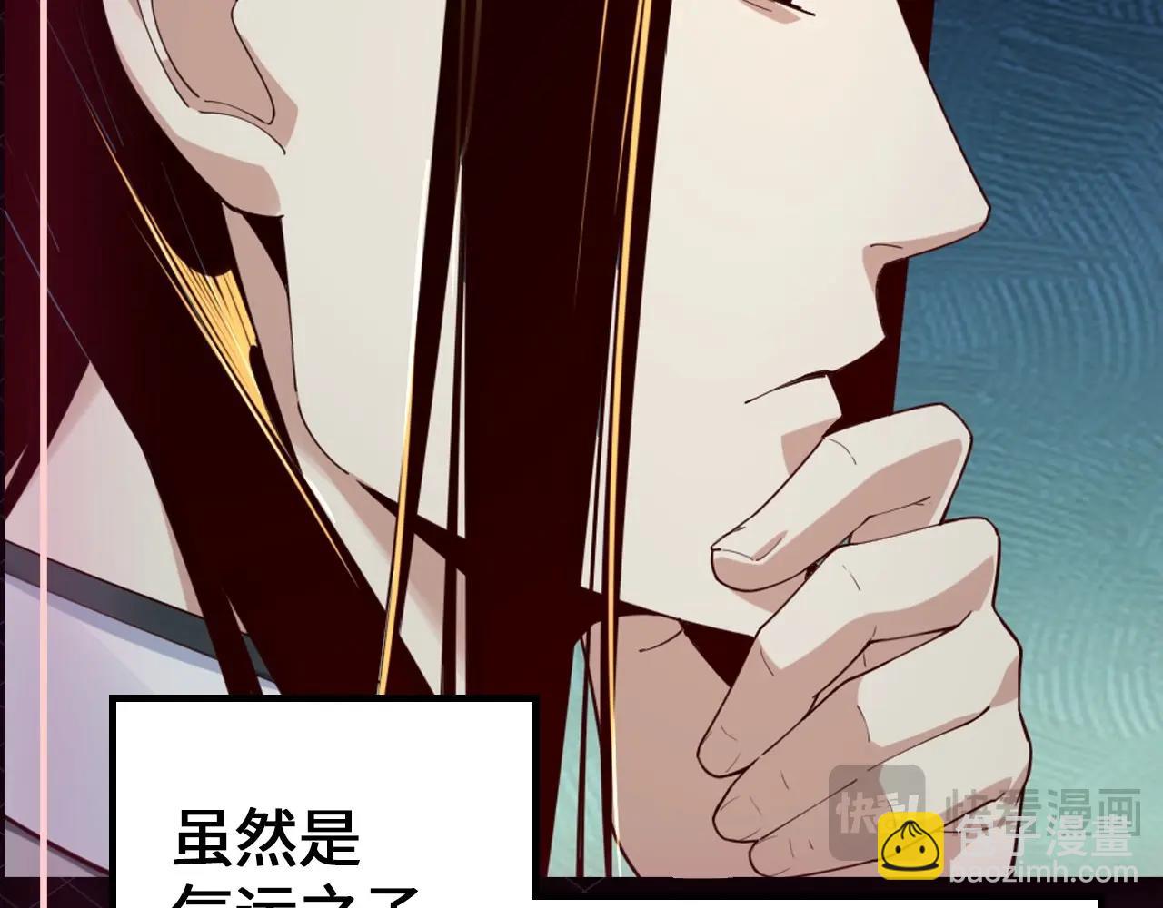 《我！天命大反派（隔周双更）》第8期 气运之子也会被打脸？！ 第6页