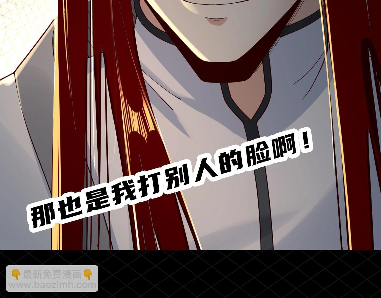 《我！天命大反派（隔周双更）》第8期 气运之子也会被打脸？！ 第9页