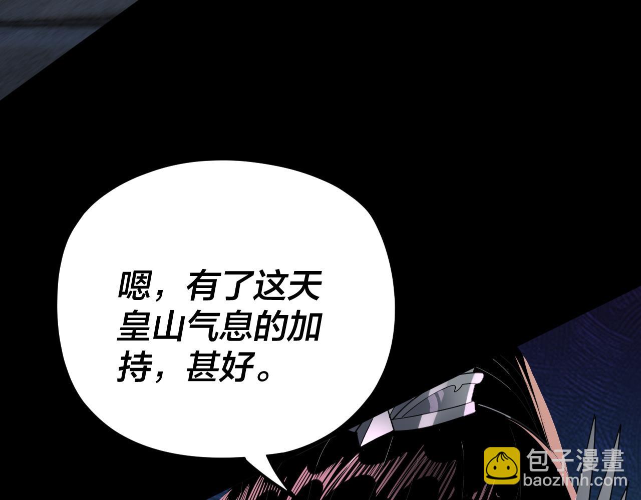 《我！天命大反派（隔周双更）》第94话 下手重点 第12页