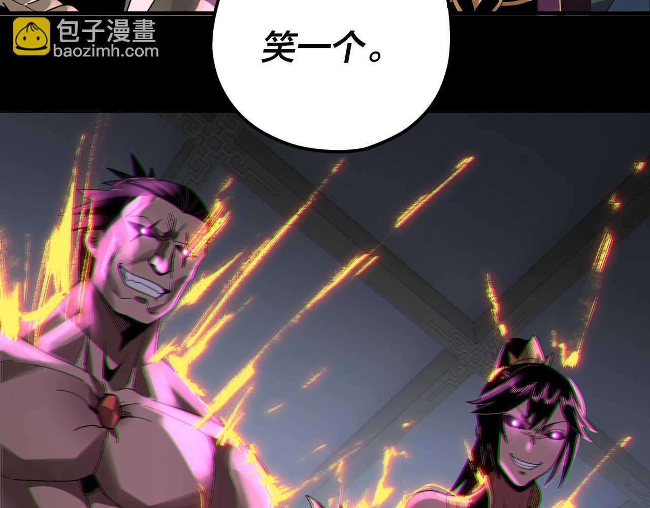《我！天命大反派（隔周双更）》第94话 下手重点 第16页