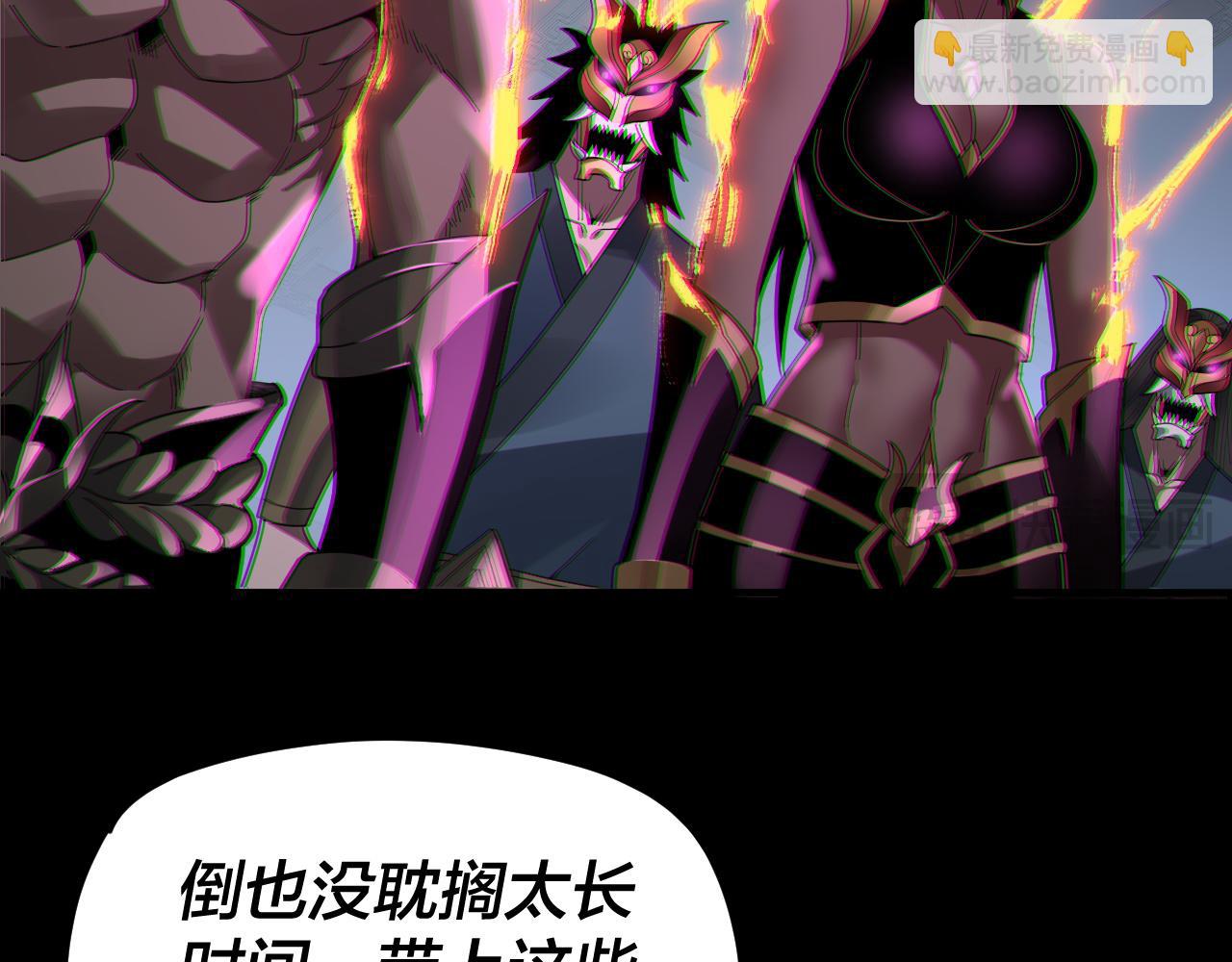 《我！天命大反派（隔周双更）》第94话 下手重点 第17页