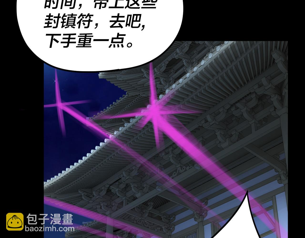 《我！天命大反派（隔周双更）》第94话 下手重点 第18页