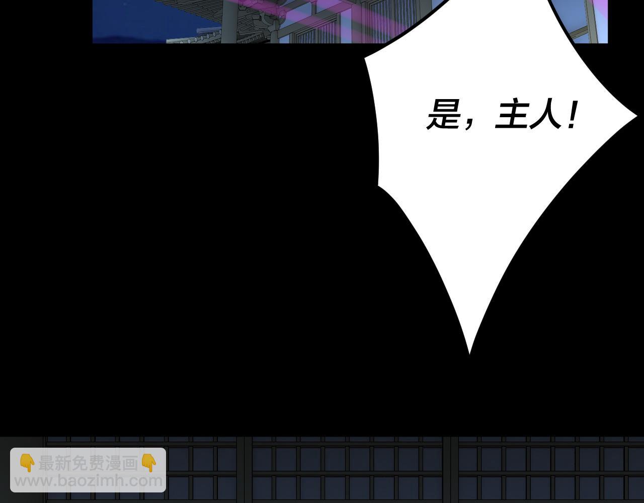 《我！天命大反派（隔周双更）》第94话 下手重点 第19页