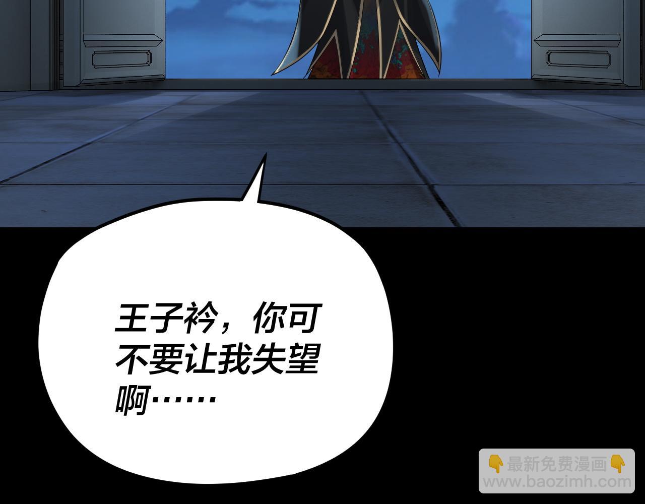《我！天命大反派（隔周双更）》第94话 下手重点 第21页