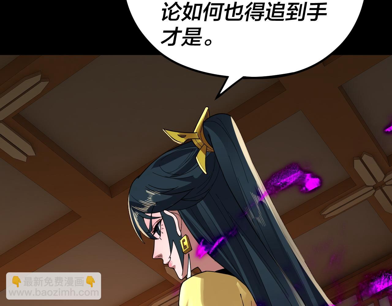 《我！天命大反派（隔周双更）》第94话 下手重点 第31页