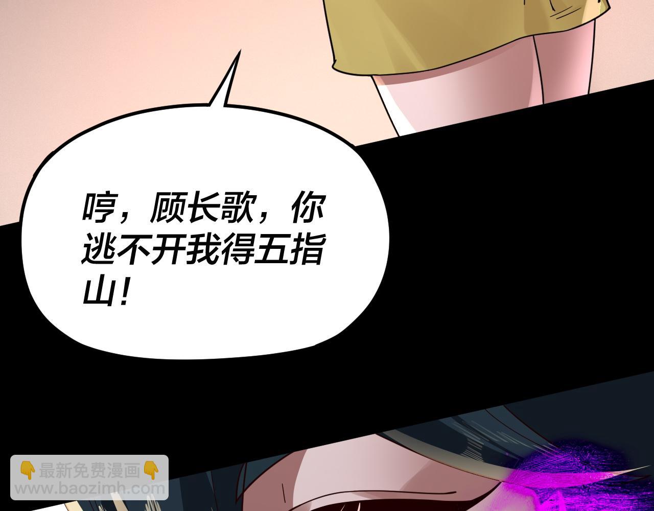 《我！天命大反派（隔周双更）》第94话 下手重点 第33页