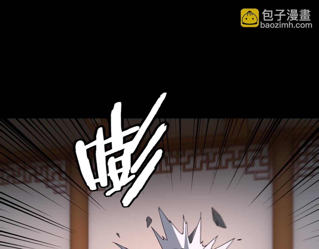 《我！天命大反派（隔周双更）》第94话 下手重点 第39页