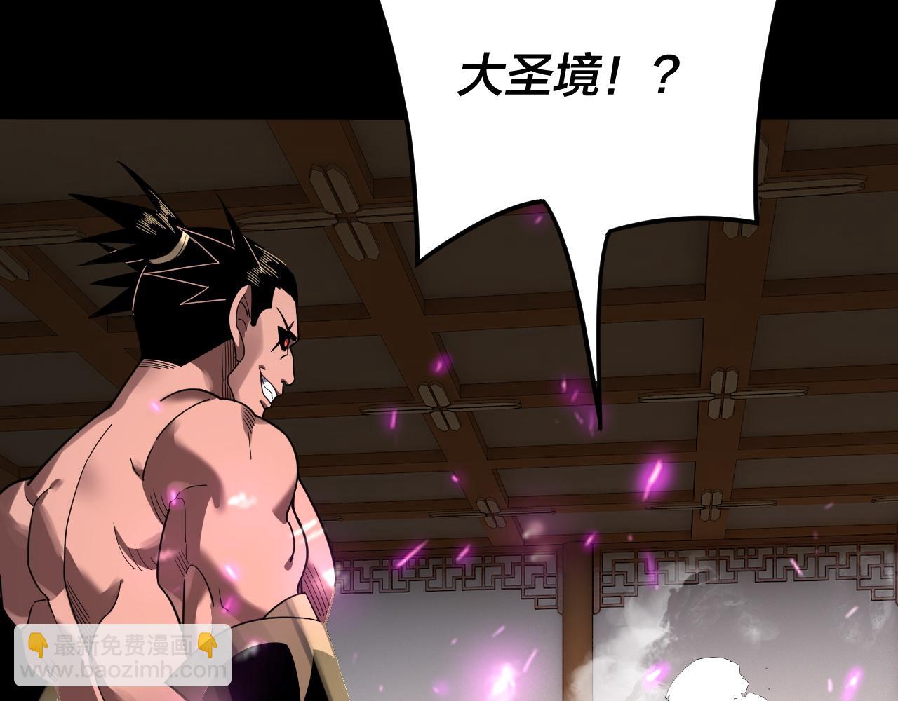 《我！天命大反派（隔周双更）》第94话 下手重点 第41页