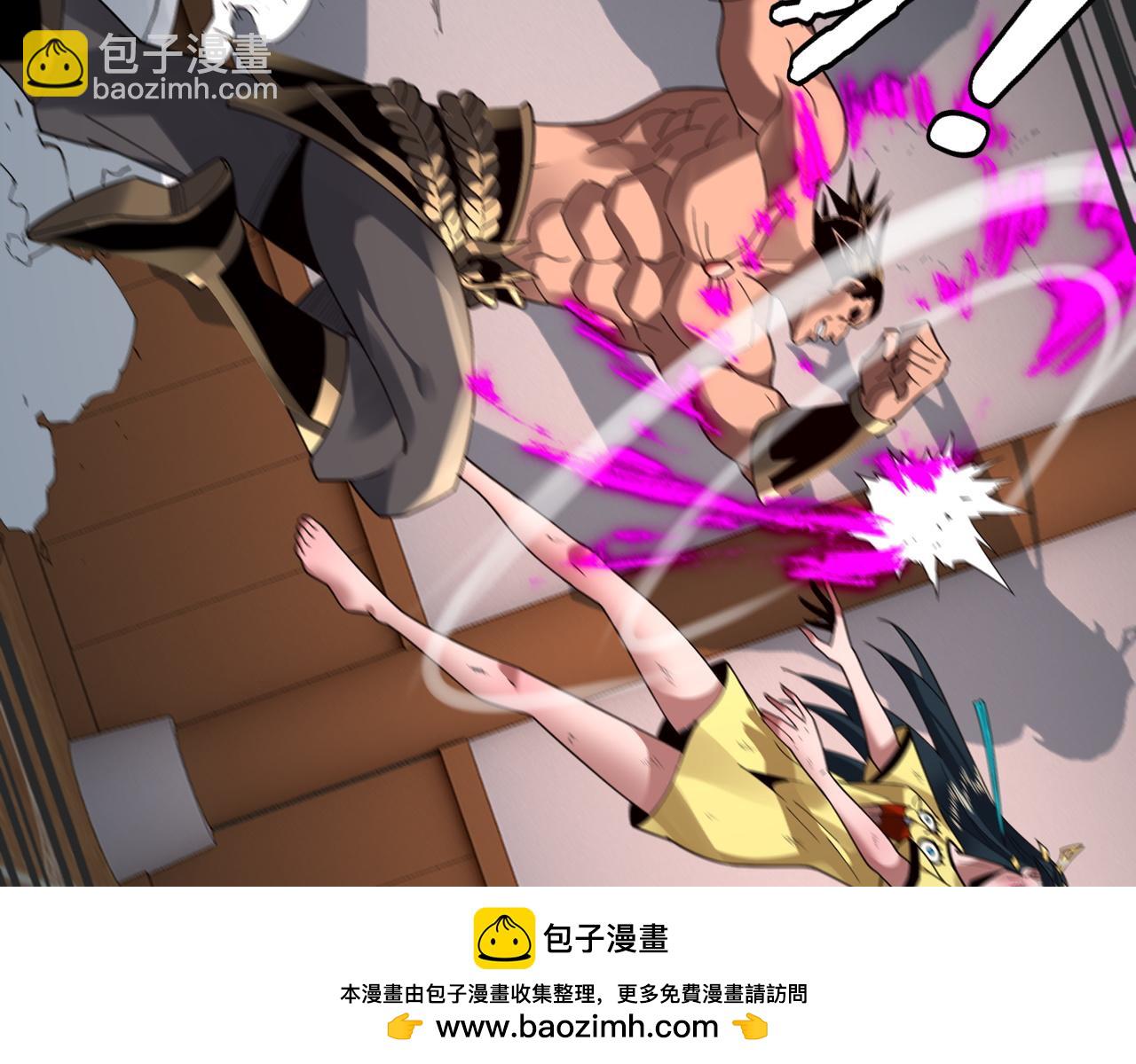 《我！天命大反派（隔周双更）》第94话 下手重点 第50页
