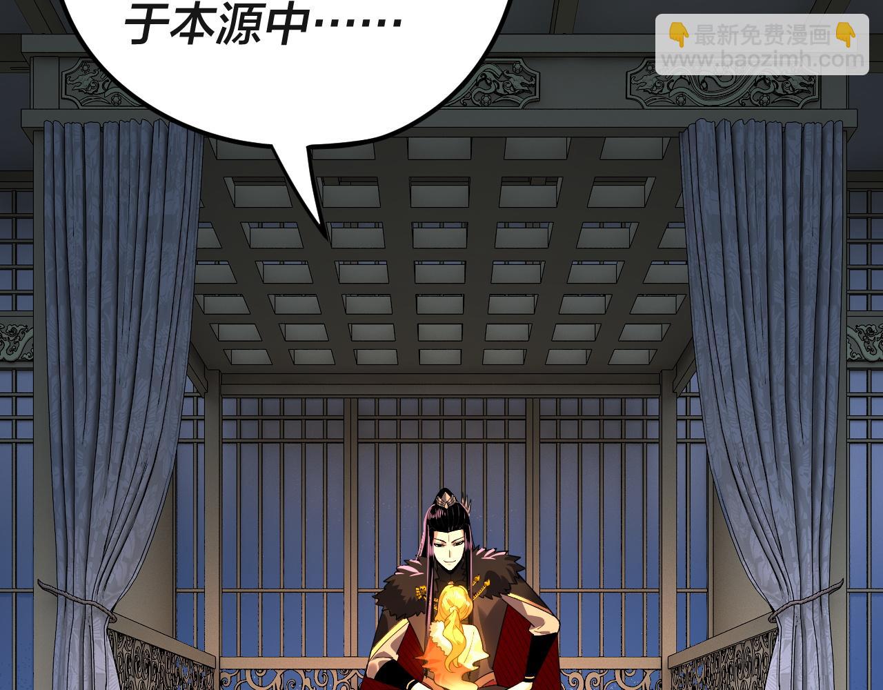 《我！天命大反派（隔周双更）》第94话 下手重点 第7页