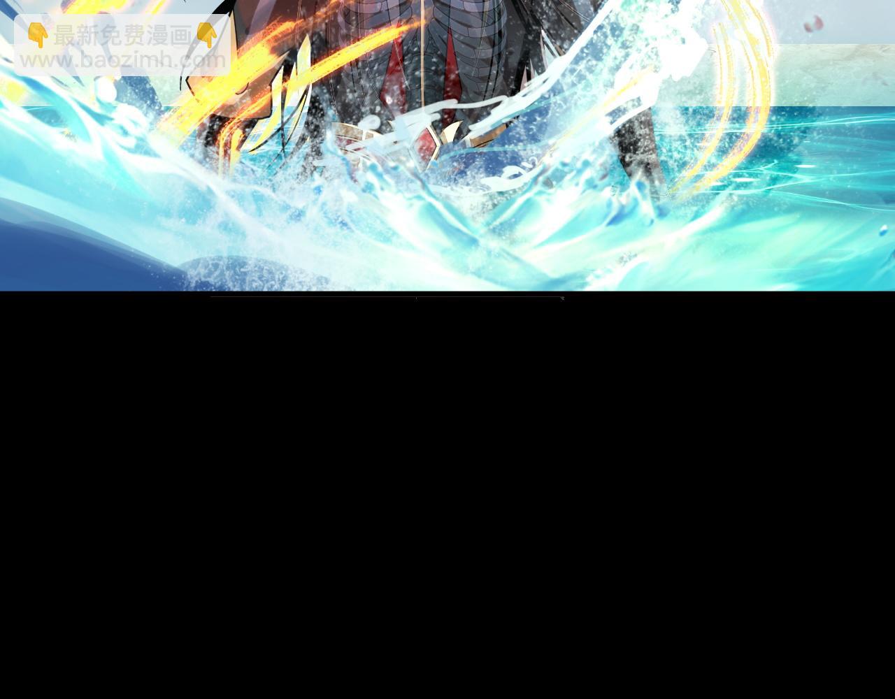 《我！天命大反派（隔周双更）》第97话 顾长歌入魔 第11页