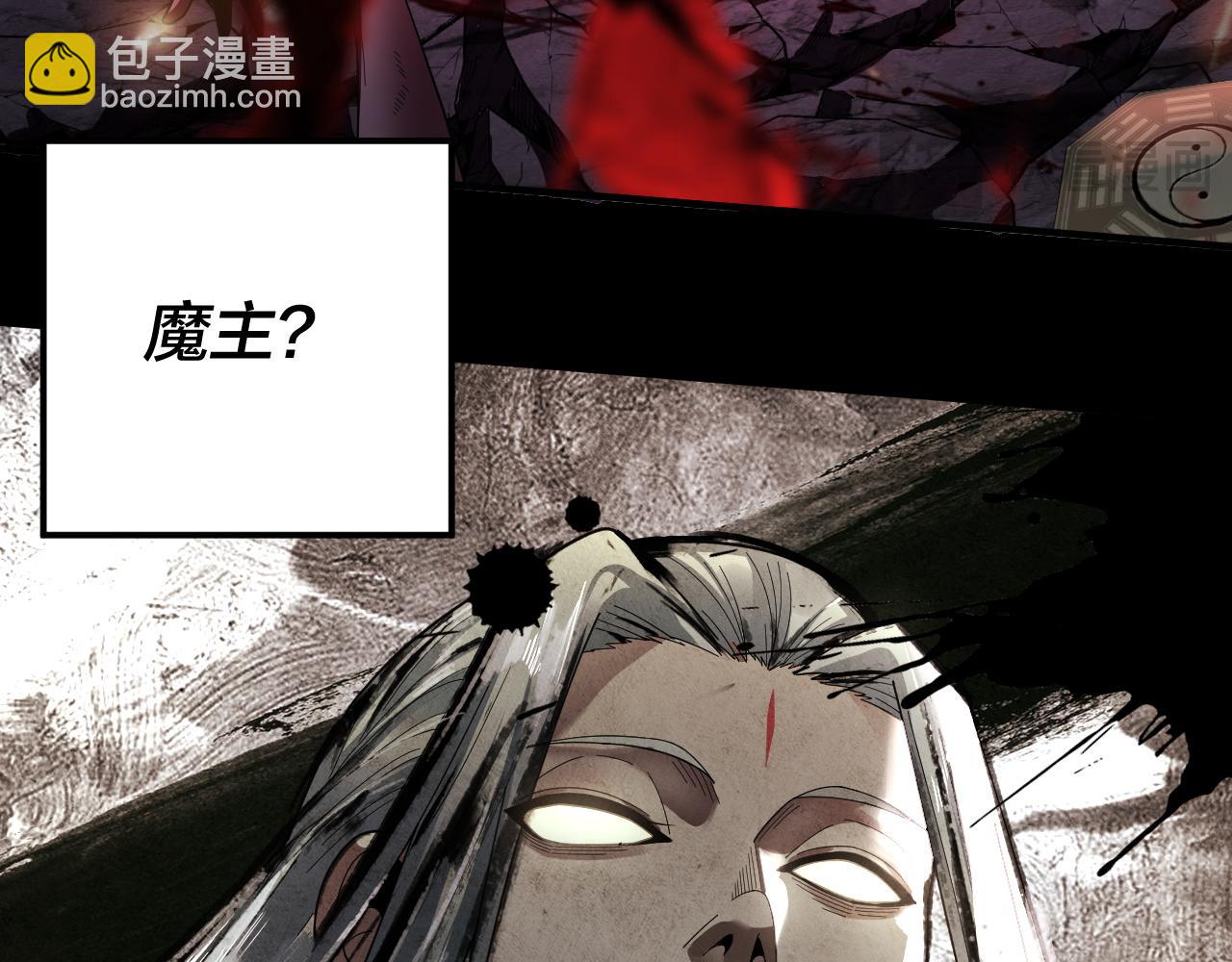 《我！天命大反派（隔周双更）》第97话 顾长歌入魔 第22页