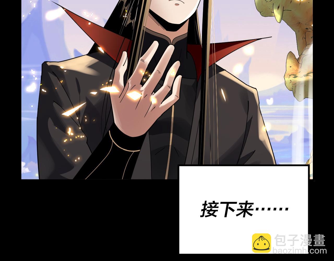 《我！天命大反派（隔周双更）》第97话 顾长歌入魔 第27页
