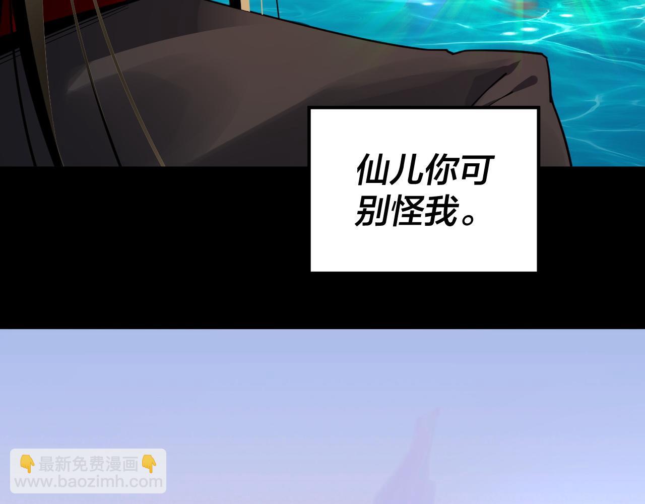 《我！天命大反派（隔周双更）》第97话 顾长歌入魔 第30页