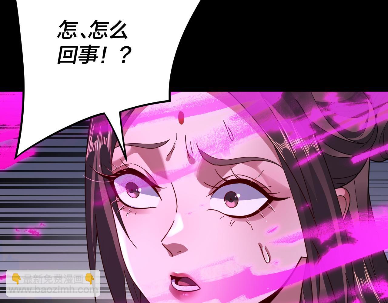 《我！天命大反派（隔周双更）》第97话 顾长歌入魔 第34页