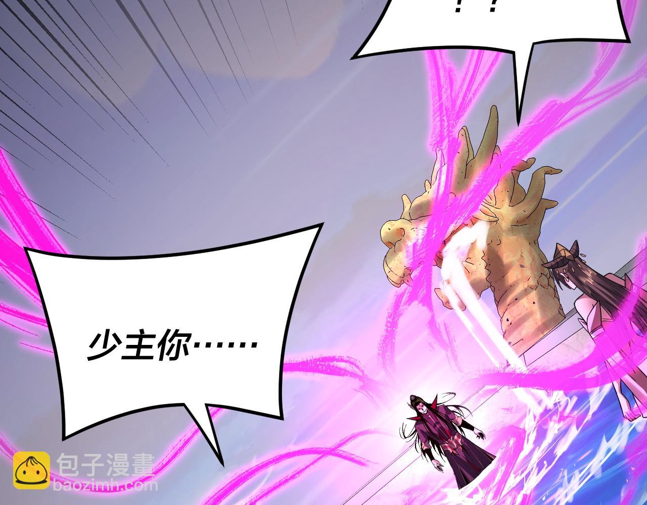 《我！天命大反派（隔周双更）》第97话 顾长歌入魔 第36页