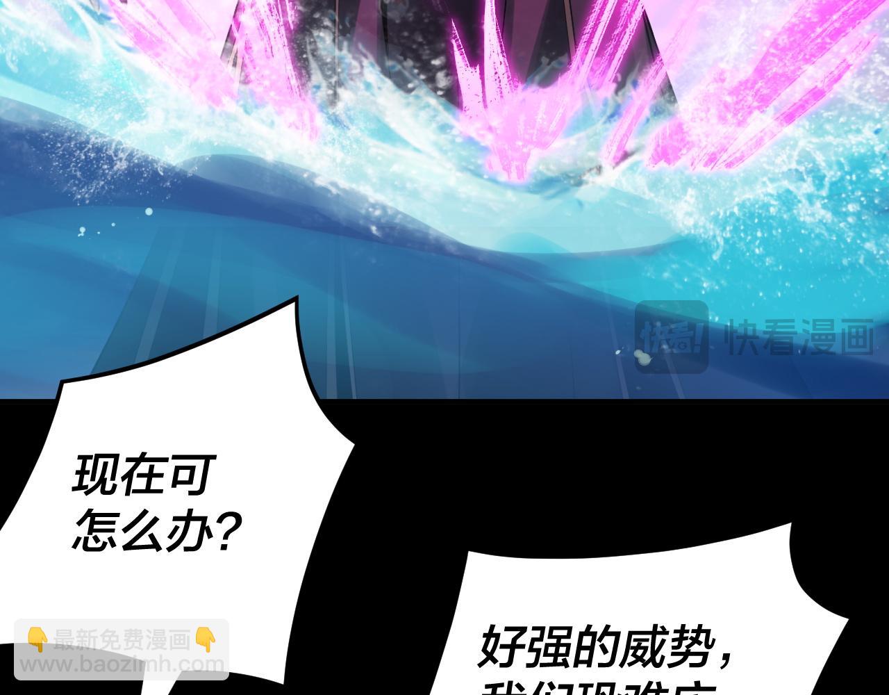 《我！天命大反派（隔周双更）》第97话 顾长歌入魔 第41页